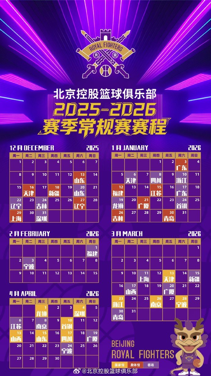 九游体育 -迈阿密热火围绕德甲回应争议今夜马赛备战NBA常规赛,网友:窗口期山东男篮调整名单以备亚冠